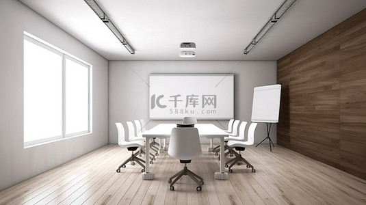 会议空间的 3D 渲染，配有投影仪木地板和白色墙壁，有足够的创意空间