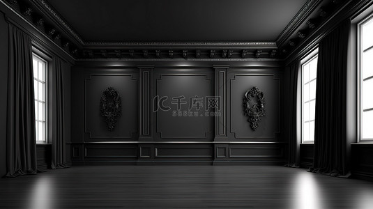黑色 3D 渲染插图中时尚且永恒的空白空间内部