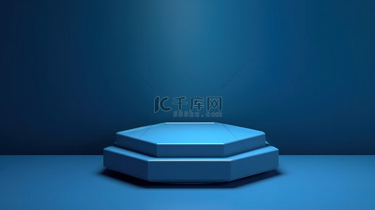 产品实物轩尼诗酒背景图片_蓝色背景，带有用于产品展示的空六角形讲台的 3D 渲染