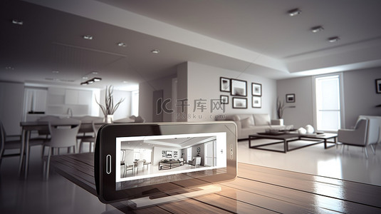 房屋安全背景图片_智能手机应用程序可以在 3D 渲染中控制现代室内