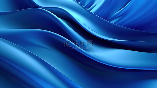 布的背景图片_蓝色抽象背景的 3D 渲染，具有丝带状波浪和褶皱