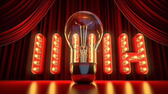 创新的灯泡文本在 3D 深红色舞台背景上闪闪发光