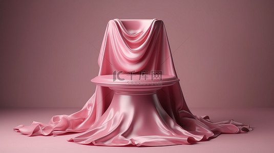 丝绸覆盖背景图片_讲台上覆盖着豪华的粉色丝绸织物 3D 渲染