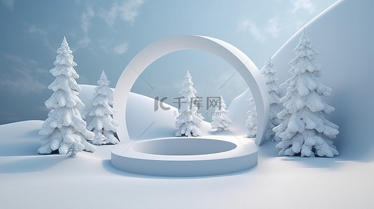 寒冷的 3D 展示台拱门和白雪皑皑的圣诞树基座非常适合杂志和海报