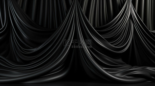 带有褶皱窗帘和漩涡的黑色背景的优雅 3D 插图