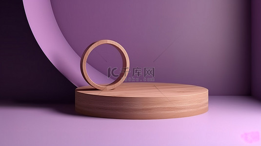 具有 3d 设计和紫色背景的现代木质讲台