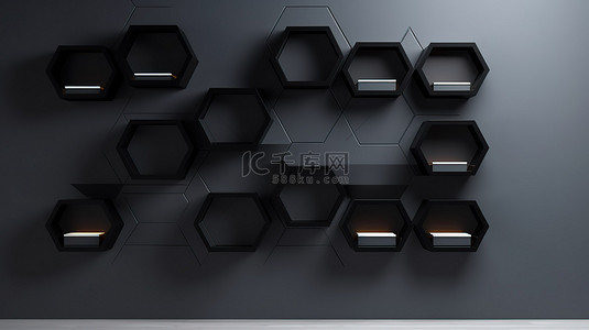 复古展示架背景图片_闲置的黑色六边形搁架单元与 3D 渲染的简约墙壁背景相对应