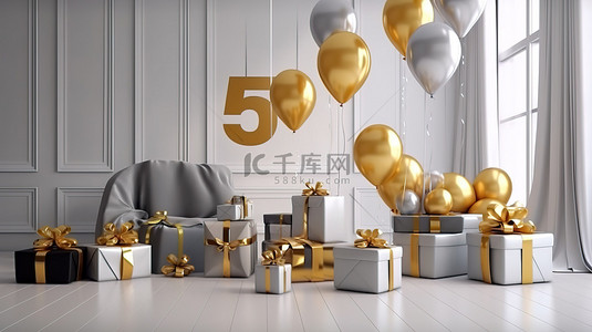 金色和白色气球充满房间，用礼品盒的 3D 渲染来庆祝 55 周年