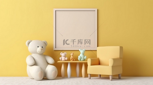 充满活力的儿童房装饰黄色墙壁，配有空白海报框架扶手椅和 3D 渲染的软玩具