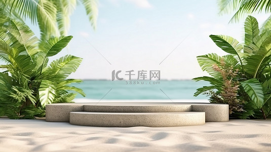 荒凉的石平台，有热带棕榈树和沙滩背景 3D 渲染