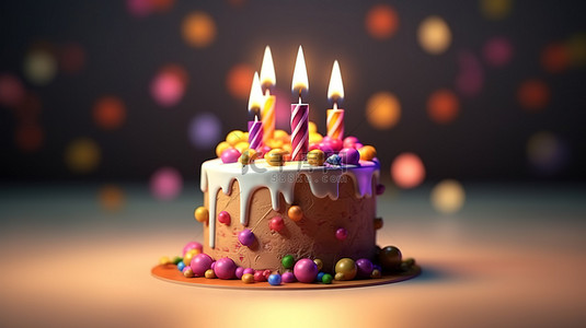 装饰着色彩缤纷的装饰品和蜡烛的节日生日蛋糕的 3D 渲染