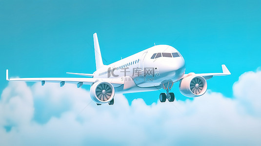 客机翱翔在柔和的蓝色天空中，周围环绕着蓬松的云彩旅行冒险和航空公司概念 3D 渲染