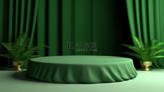 医学产品ppt背景图片_3D 渲染背景用于产品展示的绿色织物讲台