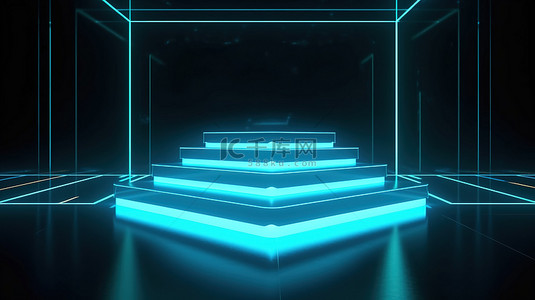 带有蓝色绿松石色 3D 渲染概念的空白讲台的未来派 LED 广场，用于商业化妆品豪华设计