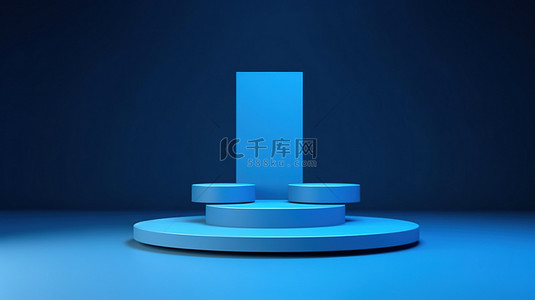 3D 设计中蓝色背景下具有几何形状的空闲平台
