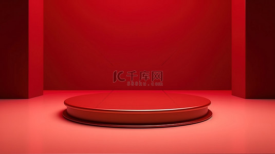 空置的深红色展示区，用于展示商品猩红色工作室舞台 CGI 插图