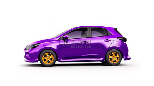 专为白色背景紧凑型城市生活而设计的紫色掀背式高档汽车的 3D 插图
