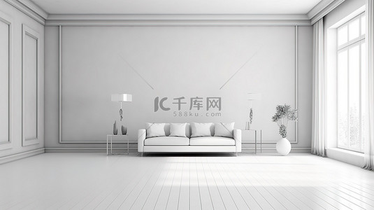 时尚简约的白色客厅，具有墙壁纹理背景的 3D 渲染