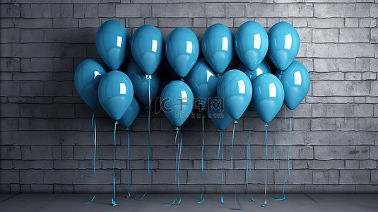 黑色墙壁背景下的蓝色气球簇 3D 渲染插图