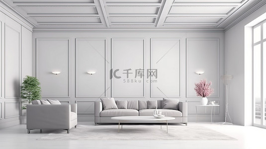 现代奢华的客厅，配有时尚的 3D 渲染室内设计和白色纹理墙壁背景