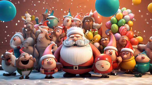 雪人和圣诞老人背景图片_与圣诞老人和同伴的 3d 节日聚会