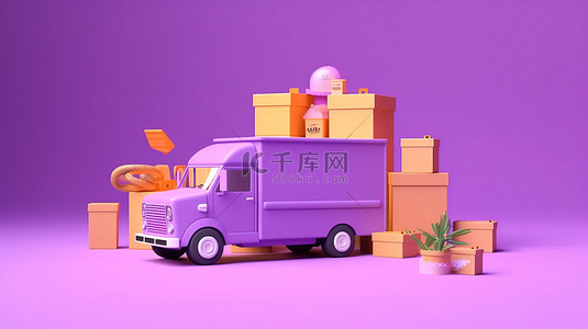 3D 渲染带有包裹箱的送货车，通过智能手机在紫色背景上提供在线送货服务