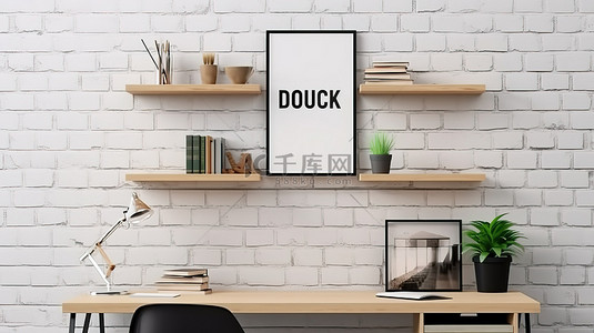 时髦风格 3D 渲染白砖墙样机海报位于桌子和架子上方