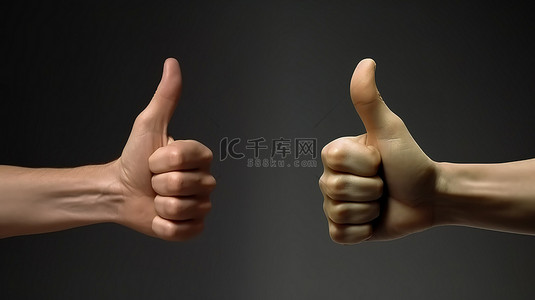 手部手势竖起大拇指和拇指向下的 3D 渲染，以获得积极和消极的反馈