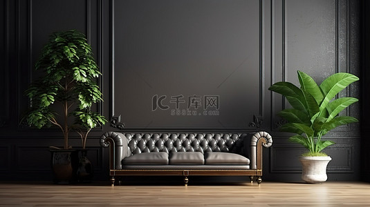 古典墙壁装饰背景图片_真皮沙发和盆栽植物装饰着 3D 渲染中古典风格的空墙