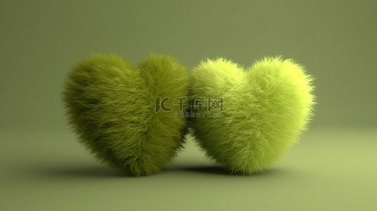情人节两颗毛茸茸的心的 3D 插图，颜色为绿色和橄榄色