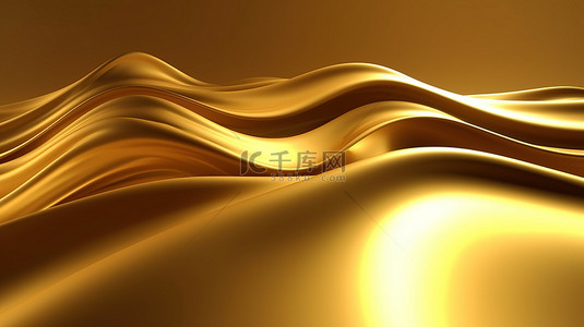 柔和的金色波浪与简约抽象壁纸的 3D 渲染