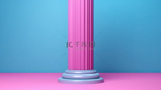 双色调风格蓝色演示柱底座，粉色背景 3D 渲染上配有丝布