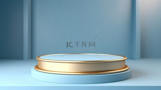 苹果ui样机背景图片_浅蓝色 3D 场景中简约金色奢侈品展示台的顶部视图