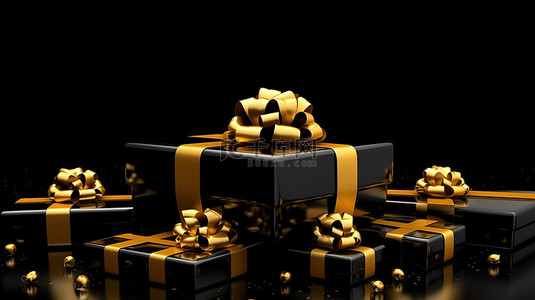 黑色礼物盒背景图片_闪闪发光的黑色星期五和深色背景上的礼物盒 3D 再现