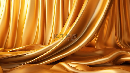 金色色调的华丽窗帘面料 3D 呈现奢华背景