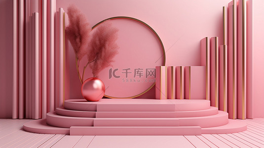梦幻粉色环境 3d 渲染中带有金色口音的几何粉色讲台