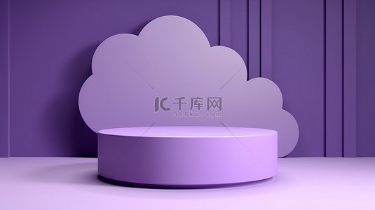 云平台背景图片_产品展示在紫色讲台上，云在 3D 渲染中