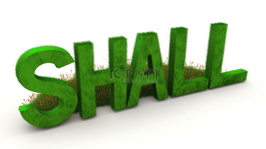 点击下单背景图片_郁郁葱葱的绿草中西姆拉的孤立 3D 渲染