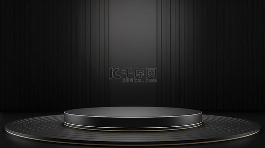 时尚黑色设计的讲台舞台，用于展示和产品演示 3D 渲染
