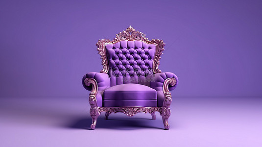 宫殿王座背景图片_3d 渲染的优雅紫罗兰色巴洛克式扶手椅