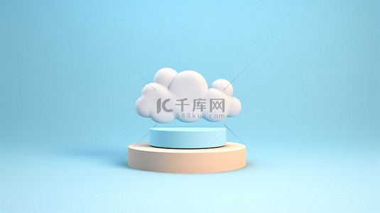 3d 渲染的讲台与柔和的蓝色背景上的天空云