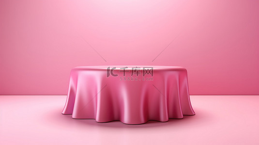 丝绸桌子背景图片_粉红色衣服平台讲台底座或平台的 3D 渲染