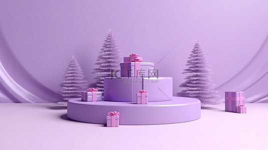 带圣诞树和礼物的节日 3D 紫色圆筒讲台
