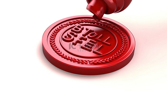 军令状印章背景图片_白色背景上带有畅销邮票的红色蜡封的 3D 插图