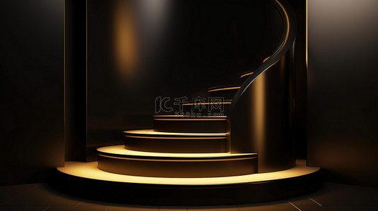 发光楼梯和金色圆形讲台的 3d 矢量，与金色窗帘的黑墙相映成趣