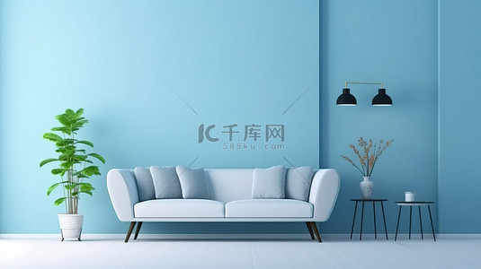 现代而温馨的客厅内部，带有 3D 呈现的蓝色墙壁图案背景