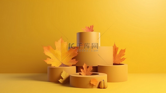 简约的 2 堆叠圆柱几何黄色讲台在逼真的 3D 渲染中唤起秋季主题