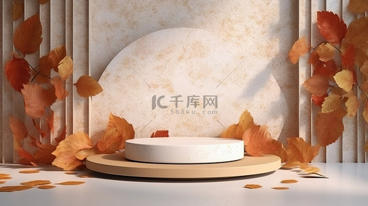 空水磨石讲台上木质背景和秋叶的 3D 渲染
