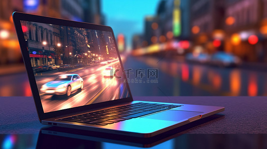 桌上笔记本电脑的 3D 渲染，桌上有空白空间，与模糊的夜街场景相对应