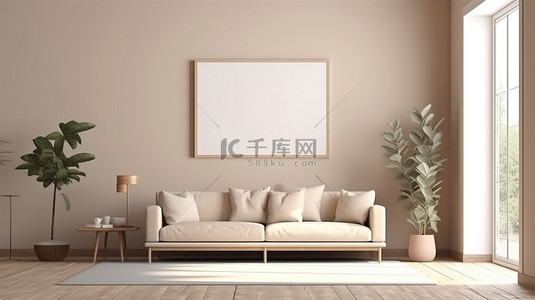 客厅内部的 3D 渲染，带有米色和棕色水平框架模型和浅色墙壁阴影